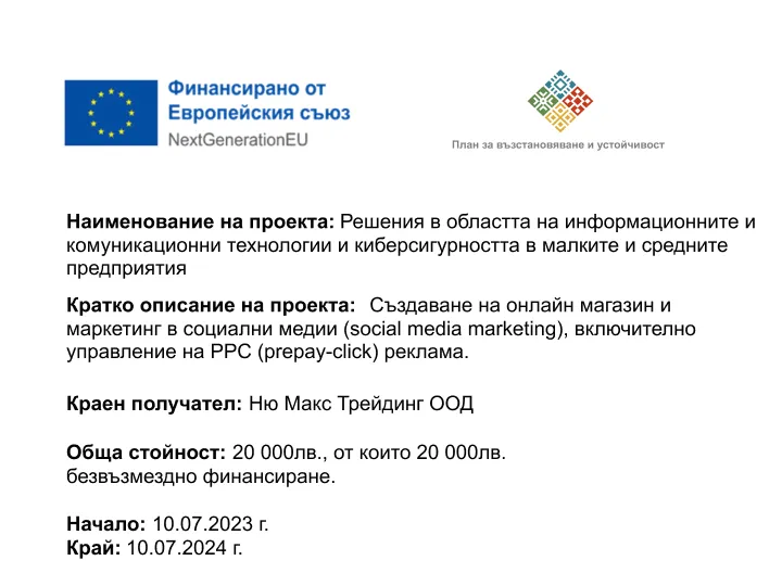 Финансиране