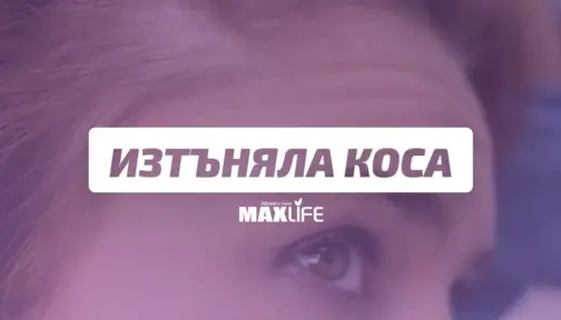 Iztuniala Kosa Bg Banner 504x288