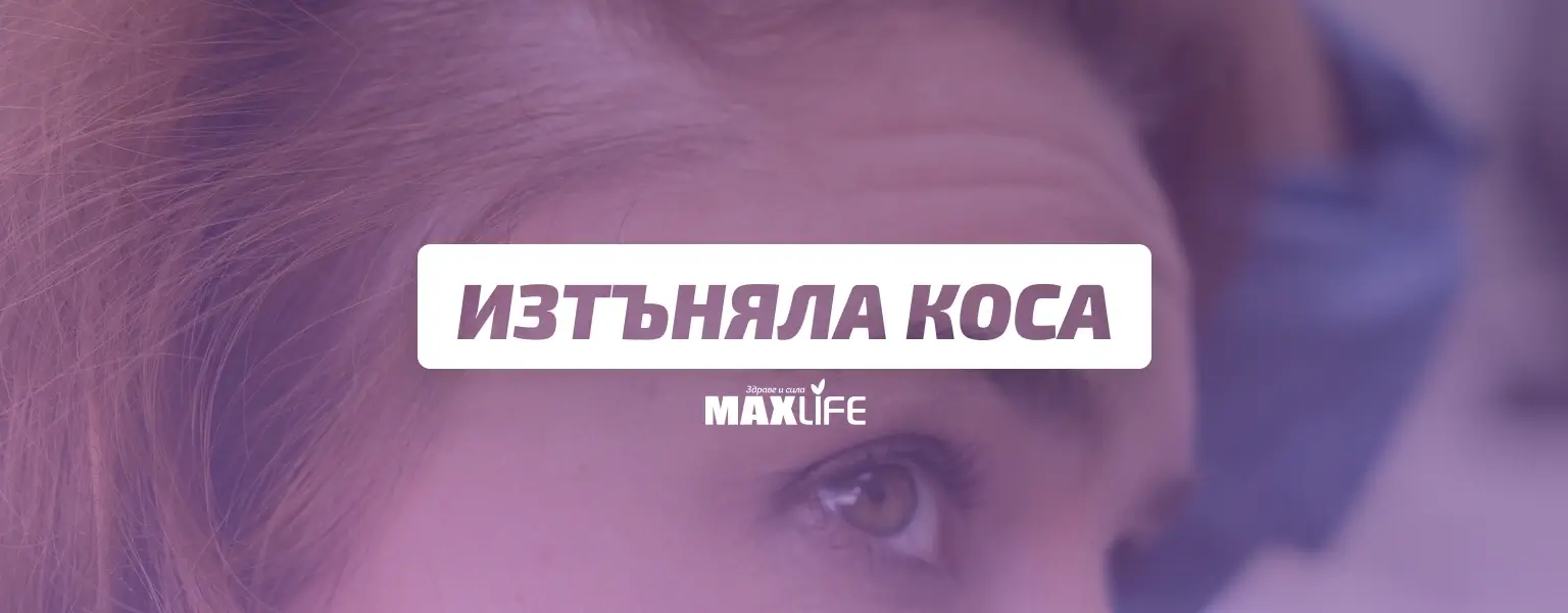 Iztuniala Kosa Bg Banner