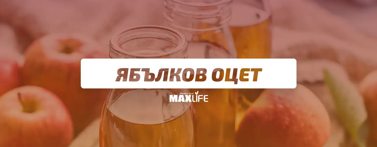 Vinegar Banner Bg Vinegar Banner Bg