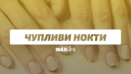 Chuplivi Nokti Bg Banner 504x288