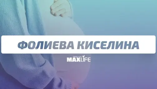 Folieva Kiselina Banner Bg 504x288