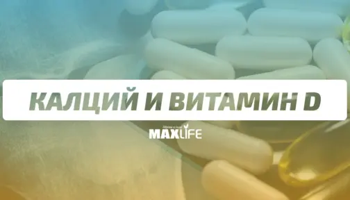 Kalcii I Vitamin D Bg 504x288