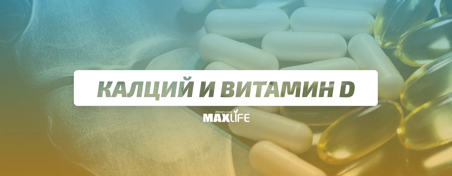 Kalcii I Vitamin D Bg Kalcii I Vitamin D Bg