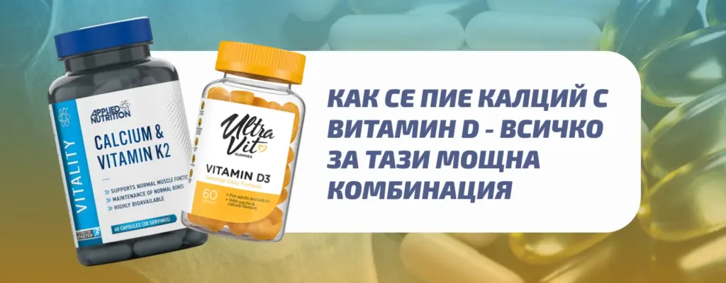 Kalcii I Vitamin D En Product 1024x400 Kalcii I Vitamin D En Product 1024x400