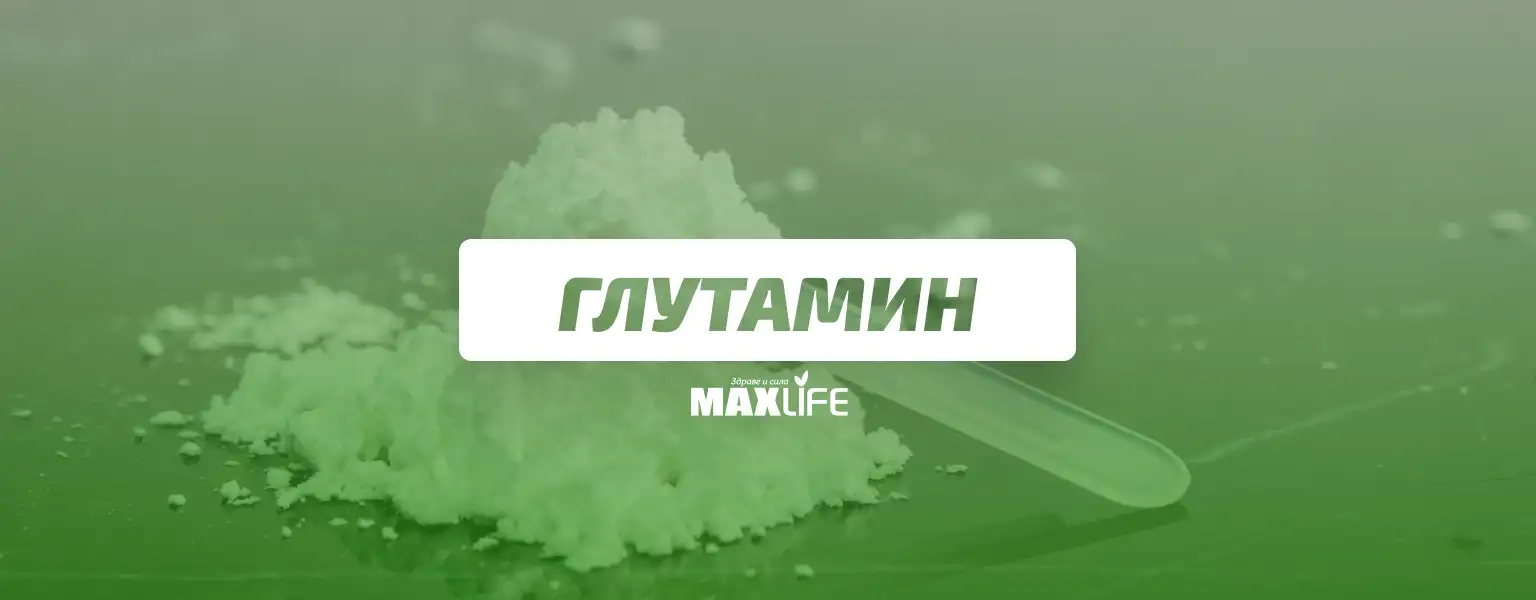 Glutamin Bg Glutamin Bg