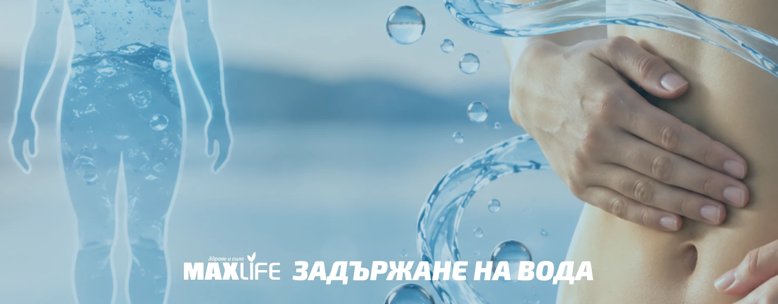 Zadurjane Na Voda Bg 1